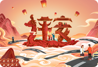 中国平安春节插画